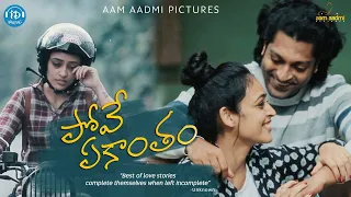 Pove Ekaantham Song | Singer Dhanunjay | Prince Henry | #LatestTeluguSong | Love Failure Songs