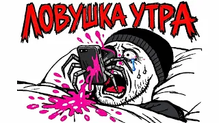3 жестокие игры разума, которые ты проигрываешь каждое утро