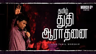 2022, மார்ச் 6, ஞாயிறு | துதி ஆராதனை | ஜீவன் செல்லதுரை | AFT Church | Praise and Worship