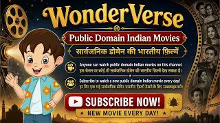 WonderVerse | Public Domain Indian Movies | New Classic Film Every Day