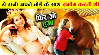 इस रानी ने तो जानवरो को भी नही छोड़ा Catherine The Great, history