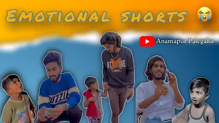 Emotional Shorts 😭|WATCH FULL VIDEO| #trending #emotional #viral #shortsfeed #anantapurpalegallu