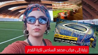 جولة مع كريغلاتي في مركب محمد السادس و سطاد مولاي عبد الله بالرباط