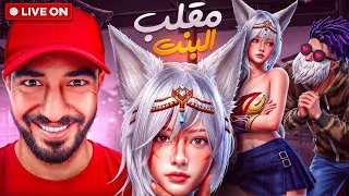 مقلب البنت _بسفر مينا