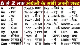 Daily Use English Words/ A से Z तक English words/ English Speaking Practice/ Word Meaning Practice