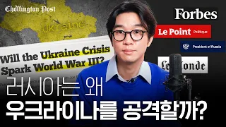 💣[러시아 vs 우크라이나] 외신 언론 보도 비교하기! | 조핑턴포스트