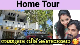 Home tour 🏡 | നമ്മുടെ Home tour ഒന്ന് കണ്ടാലോ 🥰 | #hometour #malayalam