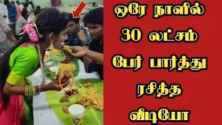 பதிவு செய்த ஒரே நாளில் 30 லட்சம் பேர் பார்த்து ரசித்த வீடியோ