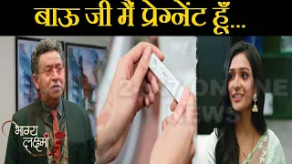 BHAGYA LAXMI II  लक्ष्मी की इस बात से VIRENDRA को लगेगा झटका , पलटेगी कहानी