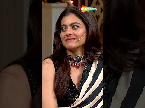 Kajol aur Ajay Devgn mein se karate kaun Marta hai? #thekapilsharmashow #comedyshorts #tkss