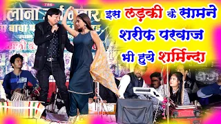 गज़ब है यह मुक़ाबला - पूरा देख लिया तो दिल खुश हो जायेगा | Sharif Parwaz New Ghazal | Devmai Urs 2022