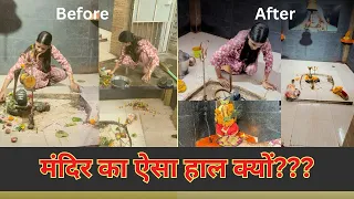 दोमुही मानसिक्ता खुद का घर साफ और भगवान का घर??? || Why are temples in such condition???