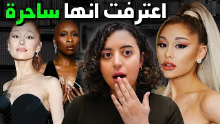 أريانا غراندي كشفت السر ورا تحوّلها