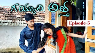గయ్యాలి అత్త Episode-5 || Devisri || Shivaji || Ranjith || Navya || Mini star entertainment