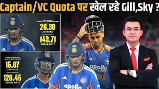 Ind vs SA : Captaincy and Vice Captaincy Quota पर खेल रहे Shubman Gill और Surya Kumar Yadav? #ind 