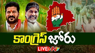 Telangana Election 2023 Counting Live Update | Telangana Election Results | NTV