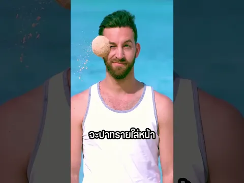 ถ้าไม่มีกล้องความเร็วสูงอาจจะไม่ได้เห็นอะไรแบบนี้