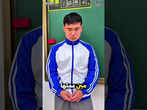 هذا المعلم يعطي الهدايا للطلاب اليوم بطريقة مميزة 😳 #shorts #shortvideo #shortsfeed