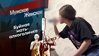 Секрет Дианы. Мужское / Женское.  03.03.2026