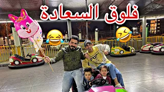 لقاء الأساطير لاول مرة دانيال وعلوش ؟صارت صدمة😂