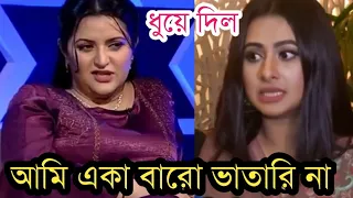 পূর্নিমাকে চরম ভাবে ধুয়ে দিল পরীমনি! কি বলছে দেখুন!