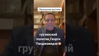 Обращение к России ￼￼!