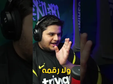 توبز ضد يحيى في حرب اللاعبين🔥🔥😂!!!