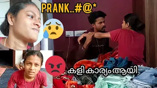 wife prank|🥲 അവസാനം അവൾ കരഞ്ഞു ⚡️#malayalam #skvlog #prank #prankmalayalam