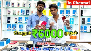 💥🤯என்னது ₹6000ரூபாய்க்கு Apple iPhone-னா | Nivas Vlogs
