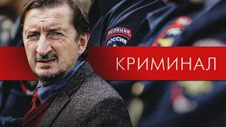 ВСТУПИЛ В ПРОТИВОСТОЯНИЕ, ВЕДЬ ОН ПРОФЕССИОНАЛЬНЫЙ - РОЗЫСКНИК - Криминал Новинка