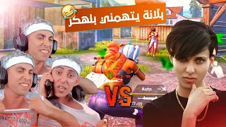 تحديت بلانة مستودع1v1 من 100 دولار وصدمتة اتهمني بل هاك وخابر شركة ببجي😂🔥
