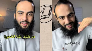 مر عليك هذا الشعور ؟ | #سند_الخالدي