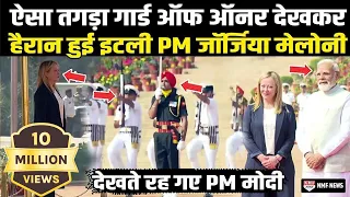 भारत में ऐसा तगड़ा गार्ड ऑफ ऑनर देखकर सन्न रह गई Italy की PM Giorgia Meloni, देखते रह गए PM मोदी