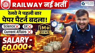 RRB Section Controller Vacancy Notification🚨| Exam Pattern | Railway New Vacancy 2025 | Sahil Sir