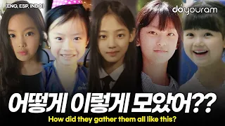 뉴진스[NewJeans], 하이브가 찾아낸 뉴진스 멤버들의 캐스팅 일화(ENG, ESP, INDO)
