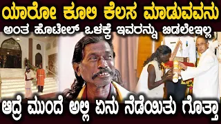 ಇವರನ್ನ ನೋಡಿ ರಾಷ್ಟ್ರಪತಿ ಪ್ರಣವ್ ಮುಖರ್ಜಿಯವರೇ ಒಂದು ಕ್ಷಣ  ಬೆರಗಾಗಿದ್ರು Haldhar Nag orissa