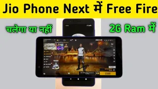 Jio Phone Next 2GB Ram में Free Fire Game चलेगा या नहीं देख लो फिर Buy करना | 1,999 price