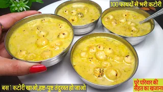 सुबह उठकर बस 1 कटोरी खालो कैसी भी कमजोरी,सुस्ती-थकान,जोड़ो का दर्द, बुढ़ापा 90 साल दूर हो जायगा Energy