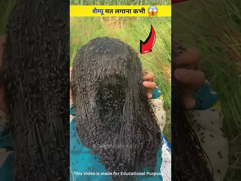 शैम्पू मत लगाना कभी #shorts