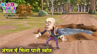 जंगल में मिला पानी स्त्रोत | Bablu Dablu Hindi Cartoon Big Magic | Boonie Bears | Kiddo Toons Hindi