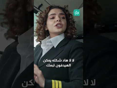 ابو الفراجين ناسي باب الطيارة مفتوح و ودا الطيارة بداهية !