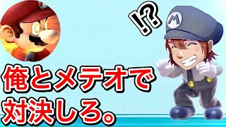 スマブラSP| エスケーからの挑戦状