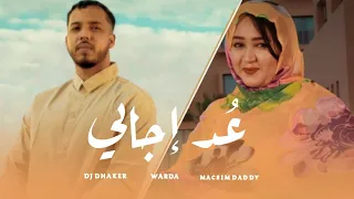 DJ Dhaker & Warda hmed vall & Macsim Daddy - عد ايجابي (Classride video)