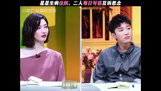 星星生病住院，二人每日寫信互訴思念 #心動的信號第9季 #心動的信號 #心動的信號9