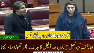 Ali Muhammad Khan Ka Ayesha Rajab Kay Liye Shair...