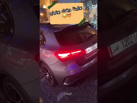 بولبينة وبغداد بونجاح 🤩😁