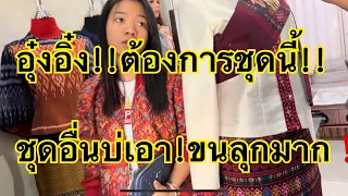 ทุกอย่าง!!บ่แม่นเรื่องบังเอิญ!แม่นบ่อุ๋งอิ๋ง❗️