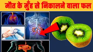 25 रुपए का ये फल धरती का अमृत है कैसी भी बीमारी हो 4 बार में खत्म हो जायेगी || Ayurved Samadhan ||