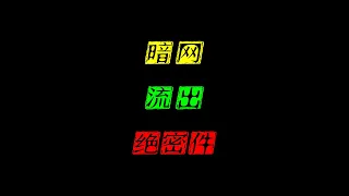 NASA兩次切斷直播信號，3i/atlas疑自驅動改變其軌道，暗網流出文件