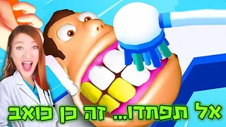 רופא מזוייפת!! הם חושבים שאני עוזרת...אבל אני רק הורסת! עובדת במציאות מדומה
